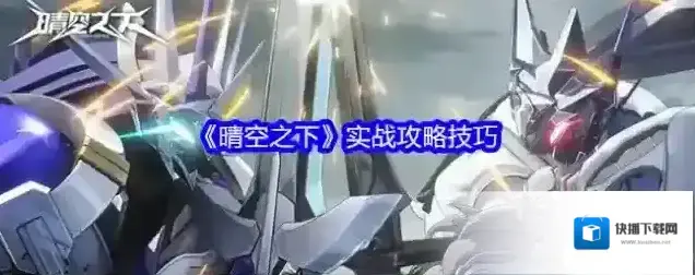 晴空之下维兹