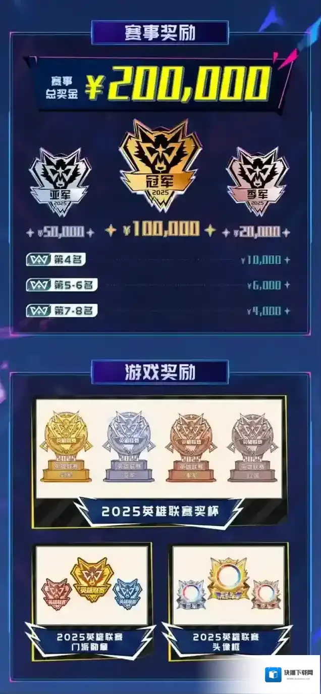 狼人杀英雄