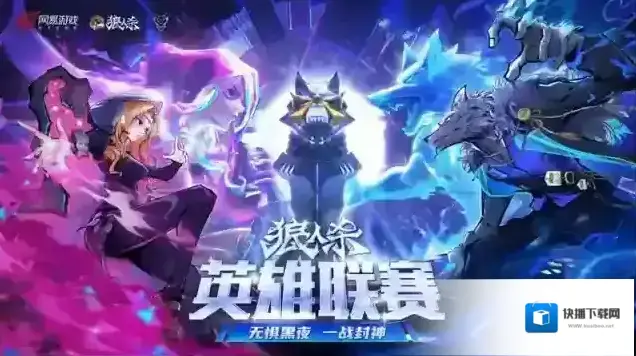 狼人杀门派