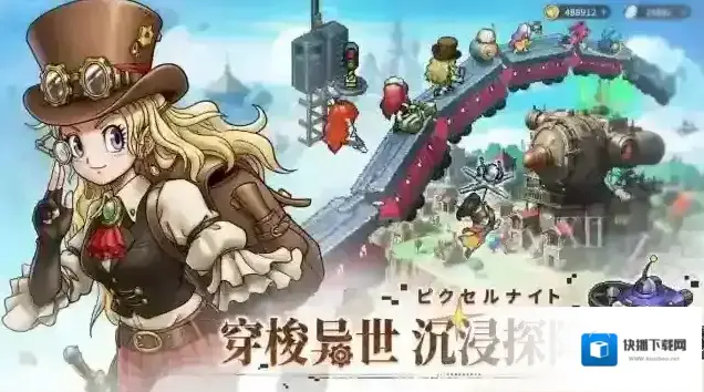 星之旅人星之