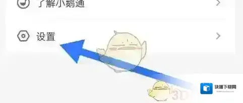 小鹅通助手小鹅通