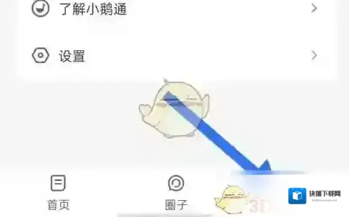 小鹅通助手点击