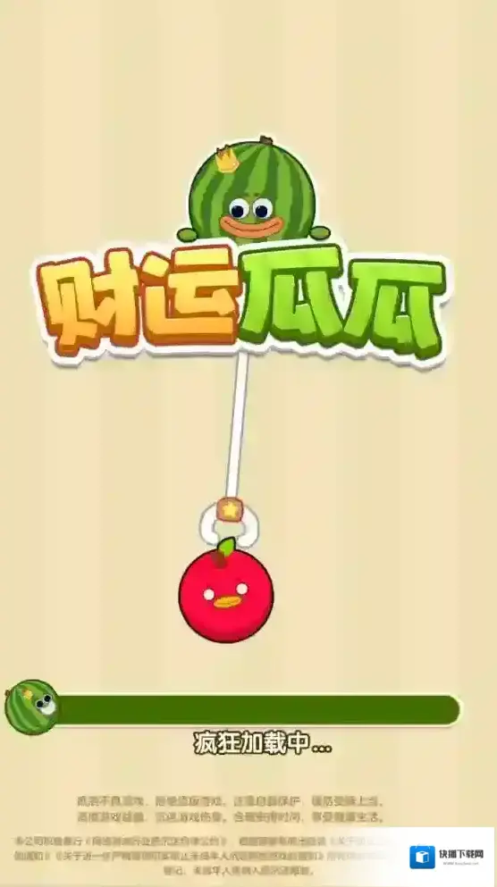财运瓜瓜瓜瓜