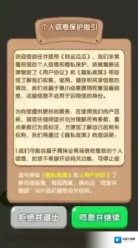 财运瓜瓜合成