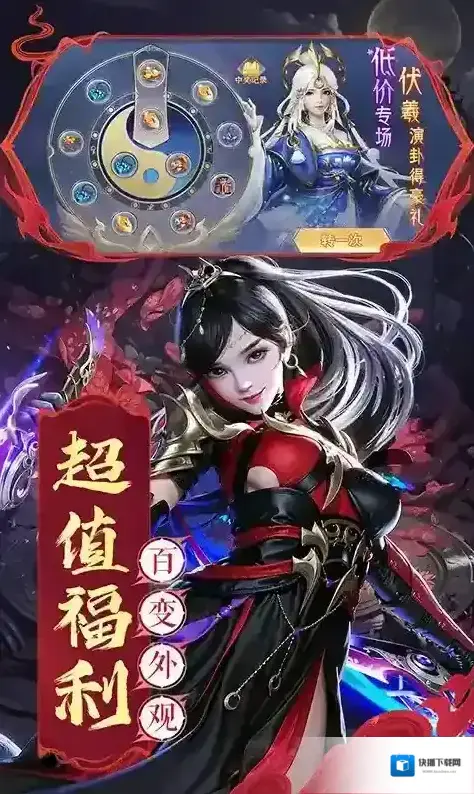 搜仙记给你