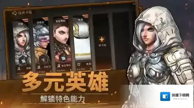 火种协定卡牌