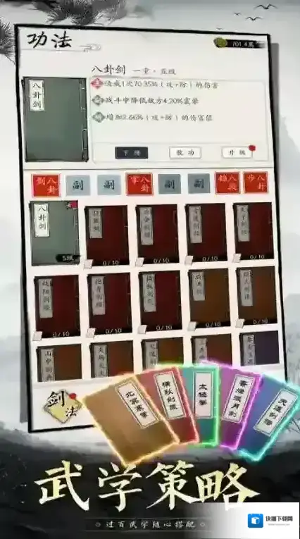 倾城一剑等你