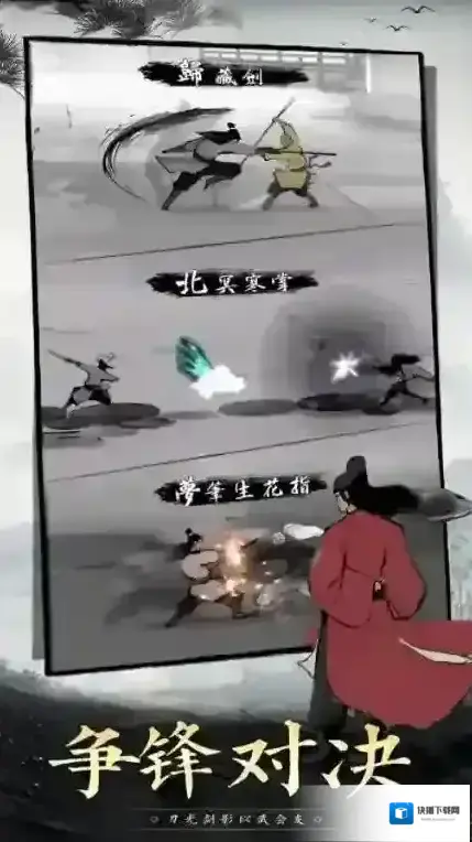 倾城一剑倾城
