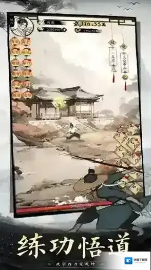 倾城一剑点击