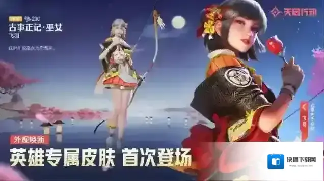 天启行动敌人