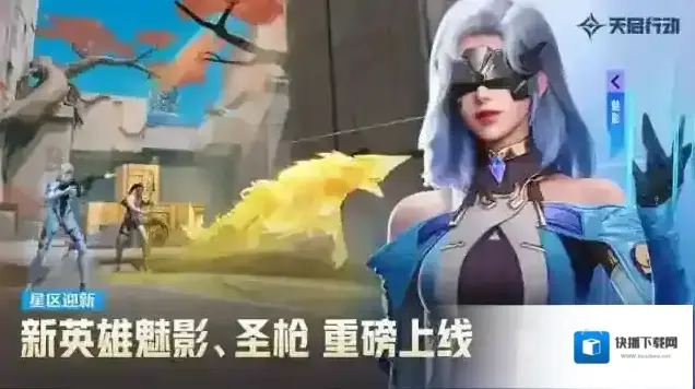 天启行动爆破模式
