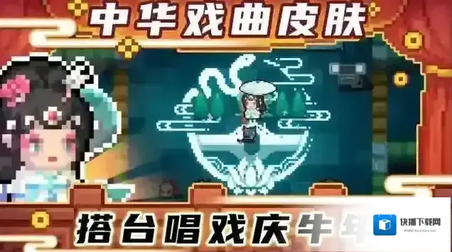 元气骑士下载