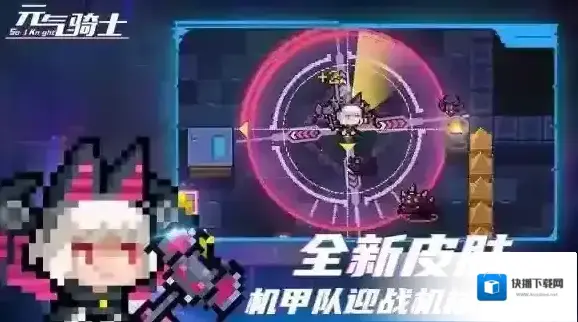 元气骑士挑战