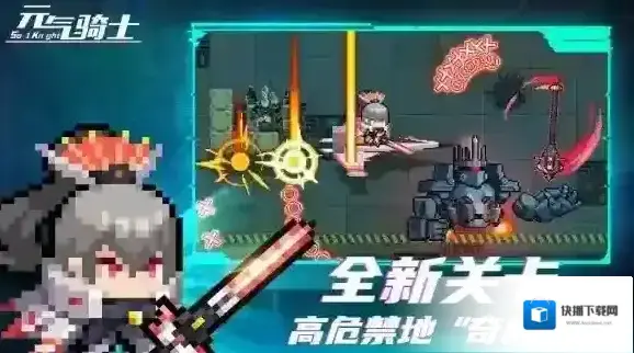 元气骑士小子