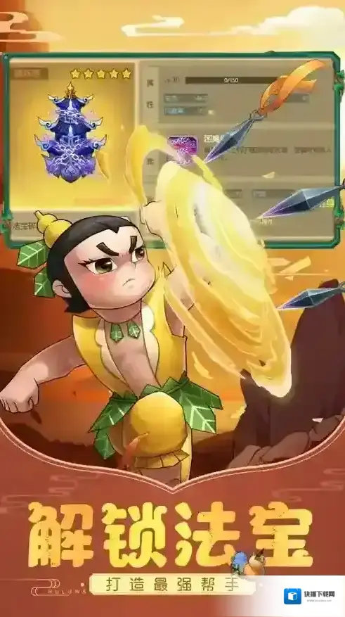 葫芦娃付费