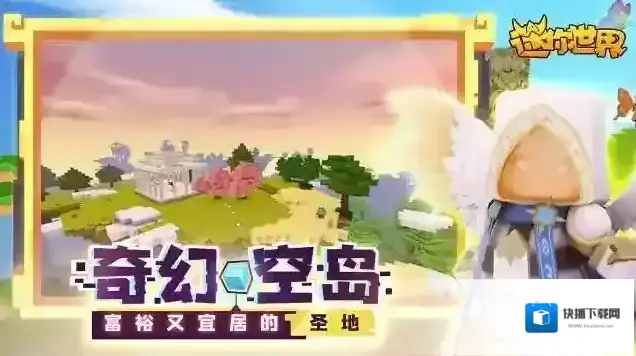 迷你世界各种各样