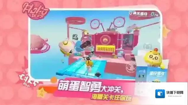 蛋仔派对蛋仔