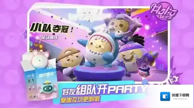 蛋仔派对下载