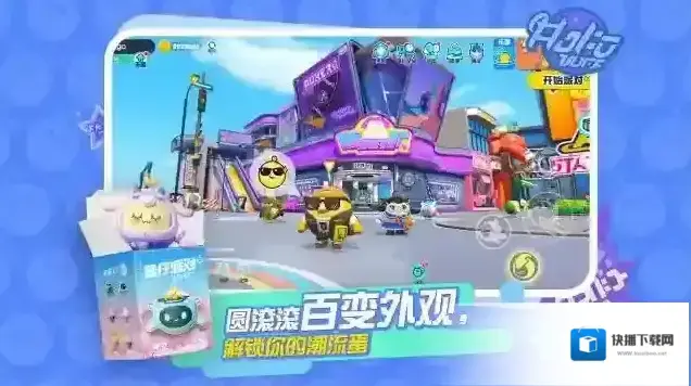 蛋仔派对派对