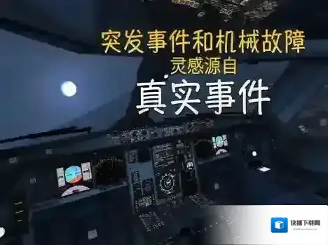 极限着陆飞行