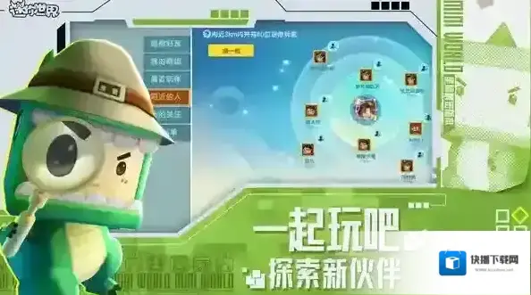 迷你世界你可以