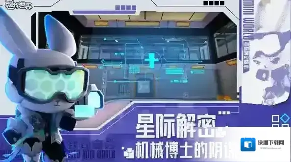 迷你世界游戏