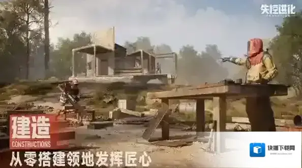 失控进化地图