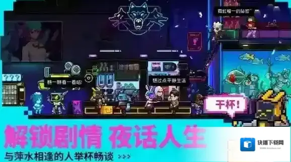 霓虹深渊无限玩家