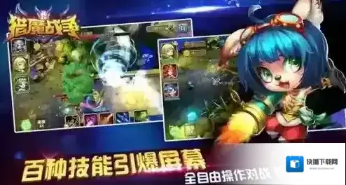 猎魔战争玩家