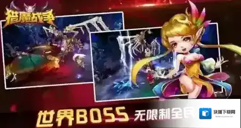 猎魔战争体验