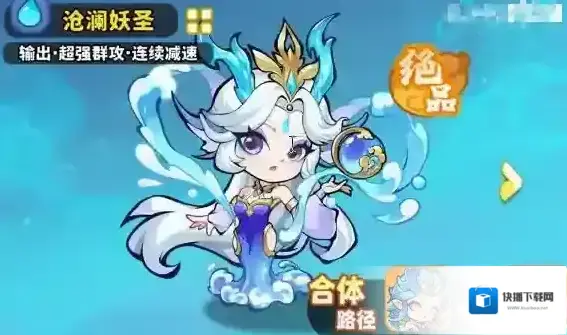 魔宠降临水队