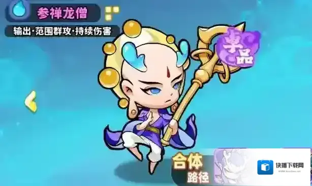 魔宠降临敌人
