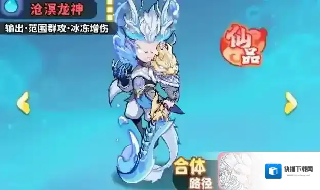魔宠降临技能