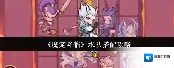 魔宠降临输出
