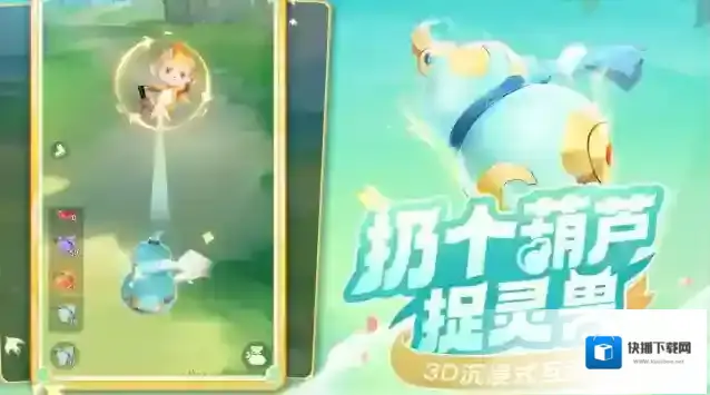 灵兽大冒险仙子