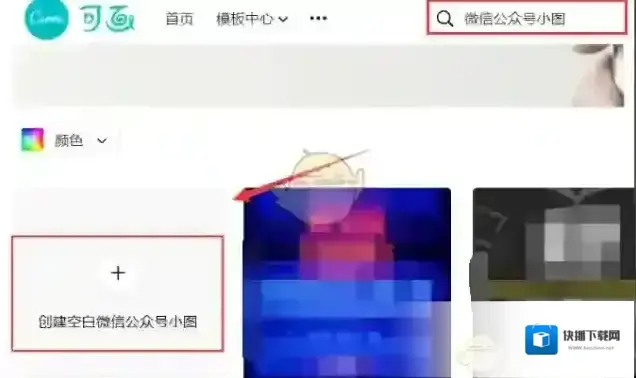 Canva 可画可画