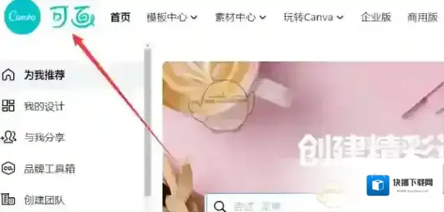 Canva 可画小圈