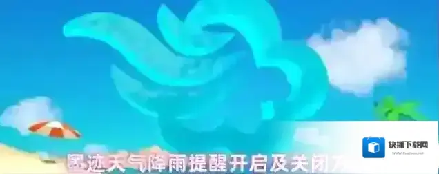 墨迹天气的是