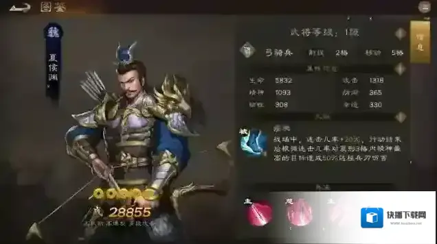 新三国志曹操传三国志曹操传