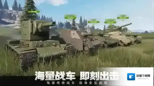 坦克连坦克