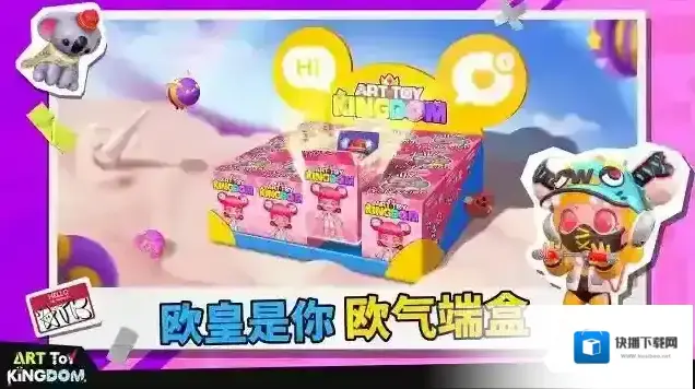 潮玩国度国度