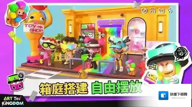 潮玩国度潮玩