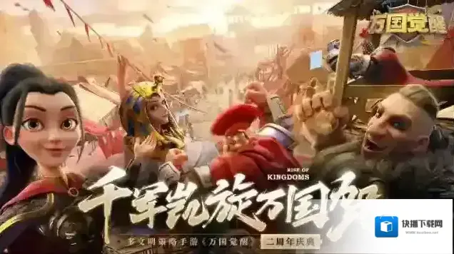 万国觉醒步兵