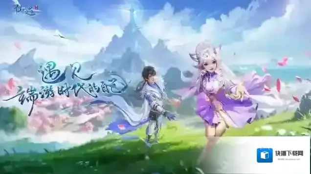 仙遇神魂