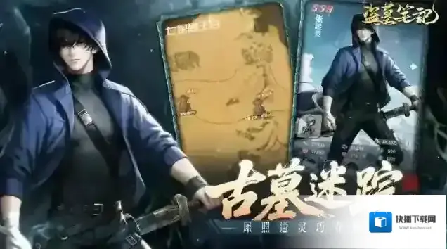 盗墓笔记张起灵