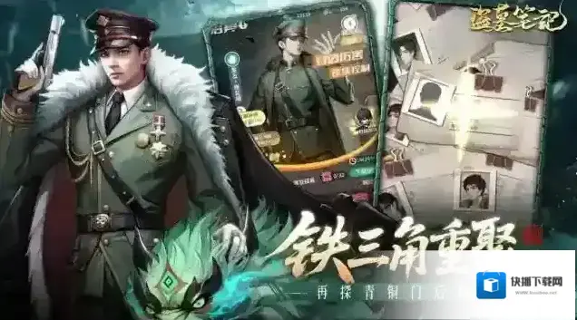 盗墓笔记吴三省