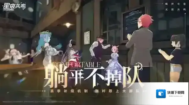 星痕共鸣射线