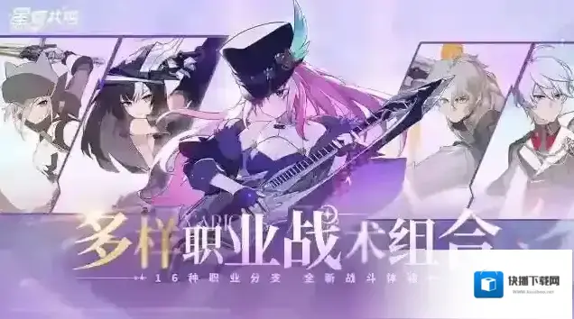 星痕共鸣星痕