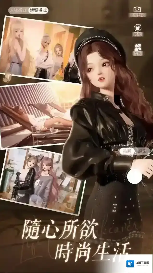 以闪亮之名游戏