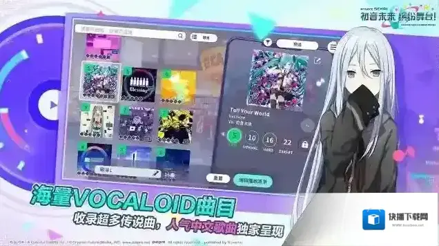 初音未来缤纷舞台歌曲